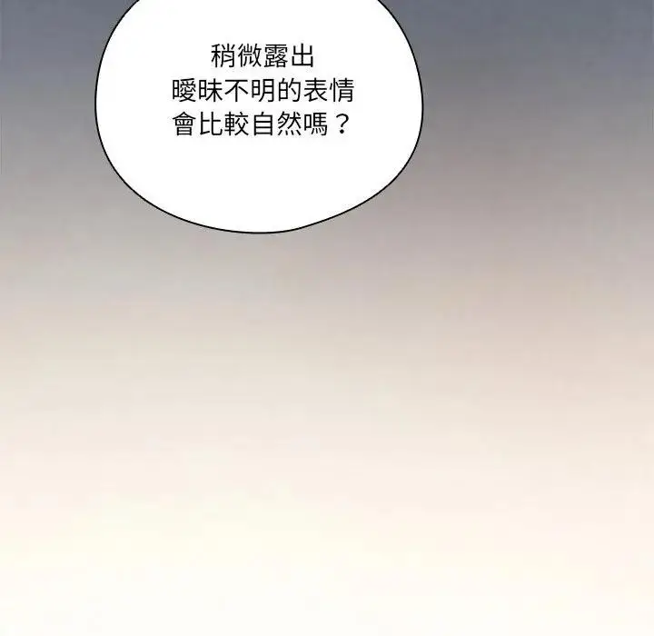 漫画《与众不同的兄妹/我家的掌上明珠》第34话第122张图