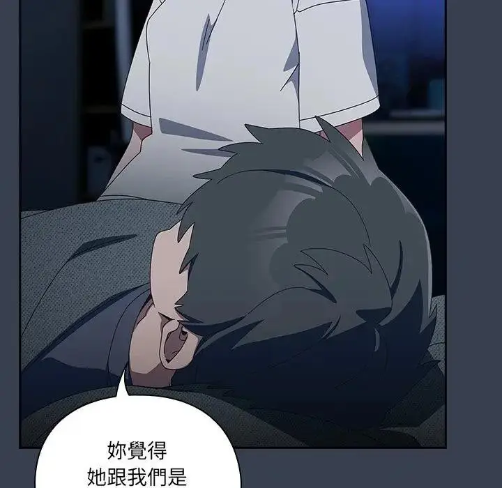 漫画《与众不同的兄妹/我家的掌上明珠》第34话第44张图