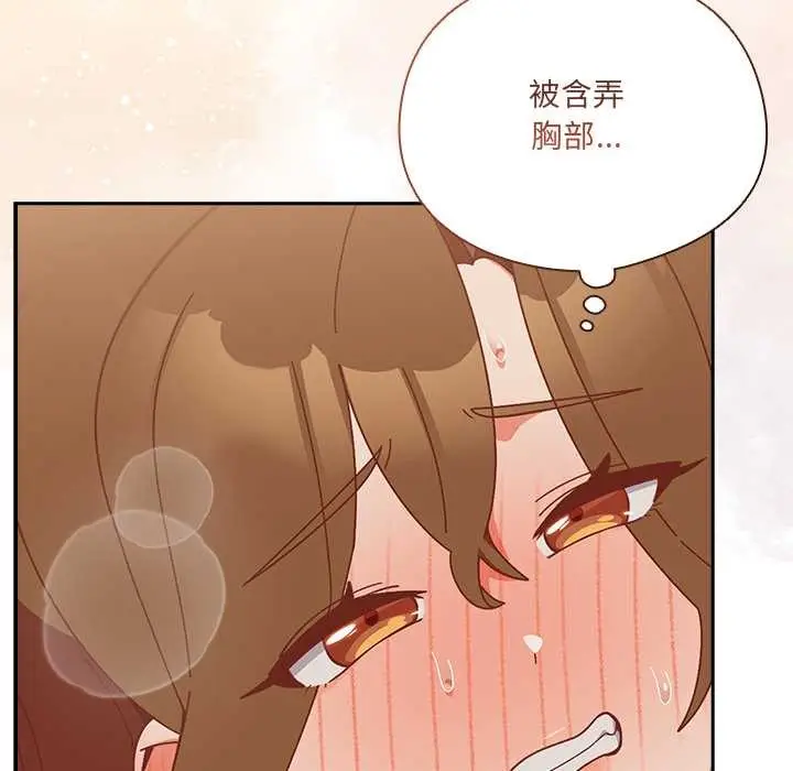 漫画《与众不同的兄妹/我家的掌上明珠》第37话第107张图