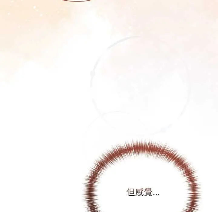 漫画《与众不同的兄妹/我家的掌上明珠》第37话第109张图