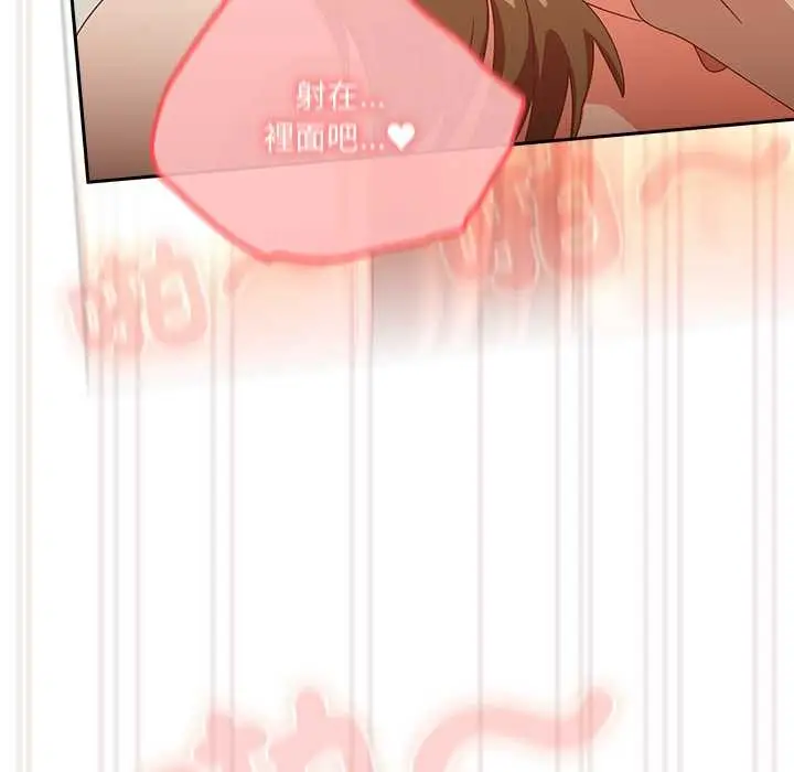 漫画《与众不同的兄妹/我家的掌上明珠》第37话第137张图