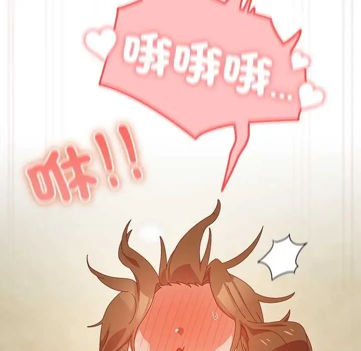 漫画《与众不同的兄妹/我家的掌上明珠》第37话第139张图