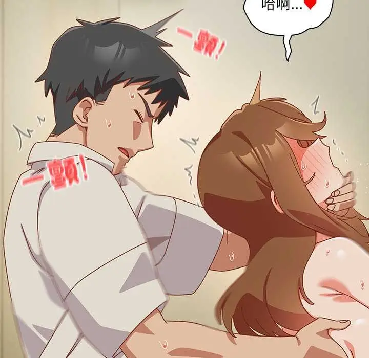 漫画《与众不同的兄妹/我家的掌上明珠》第37话第144张图