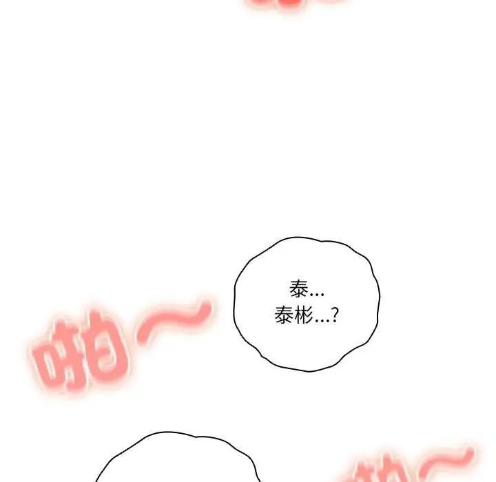 漫画《与众不同的兄妹/我家的掌上明珠》第37话第17张图