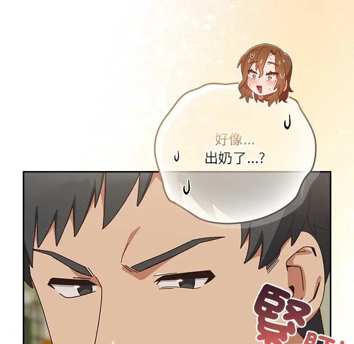 漫画《与众不同的兄妹/我家的掌上明珠》第37话第170张图