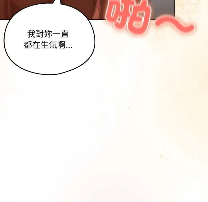 漫画《与众不同的兄妹/我家的掌上明珠》第37话第24张图