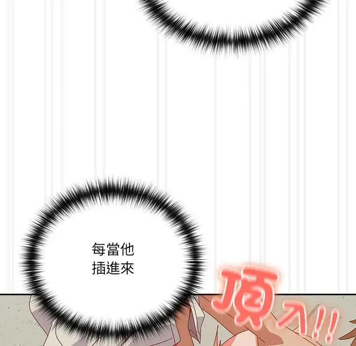 漫画《与众不同的兄妹/我家的掌上明珠》第37话第48张图