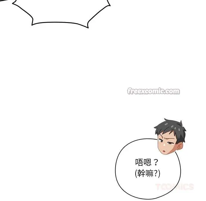 漫画《与众不同的兄妹/我家的掌上明珠》第37话第84张图