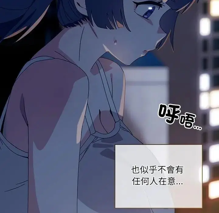 漫画《与众不同的兄妹/我家的掌上明珠》第40话第50张图