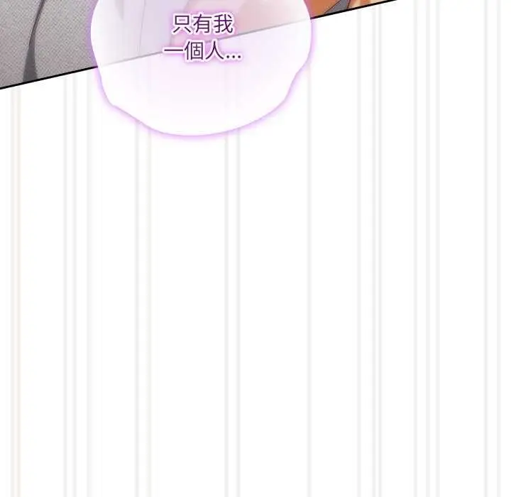 漫画《与众不同的兄妹/我家的掌上明珠》第44话第10张图