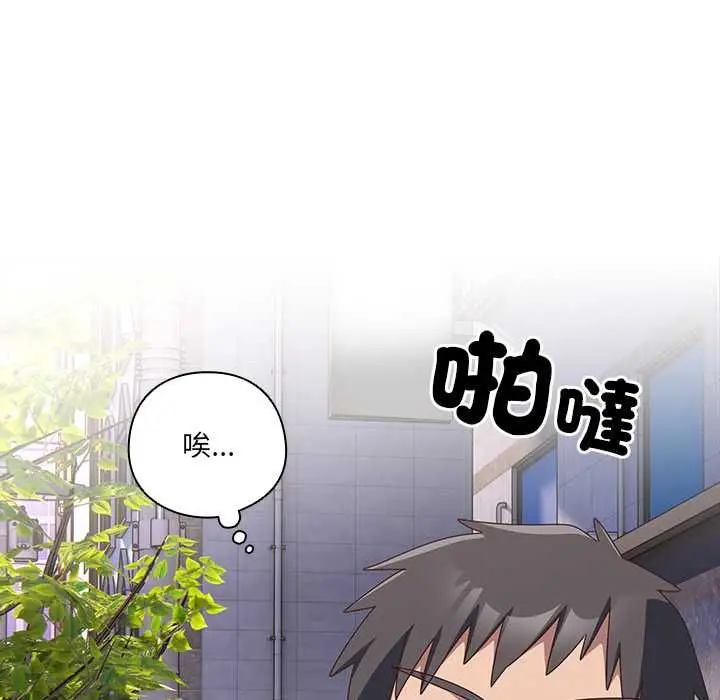 漫画《与众不同的兄妹/我家的掌上明珠》第44话第106张图