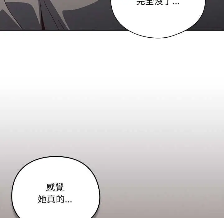 漫画《与众不同的兄妹/我家的掌上明珠》第44话第108张图