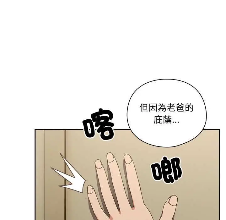 漫画《与众不同的兄妹/我家的掌上明珠》第44话第130张图