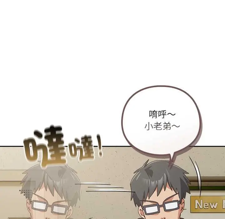 漫画《与众不同的兄妹/我家的掌上明珠》第44话第136张图