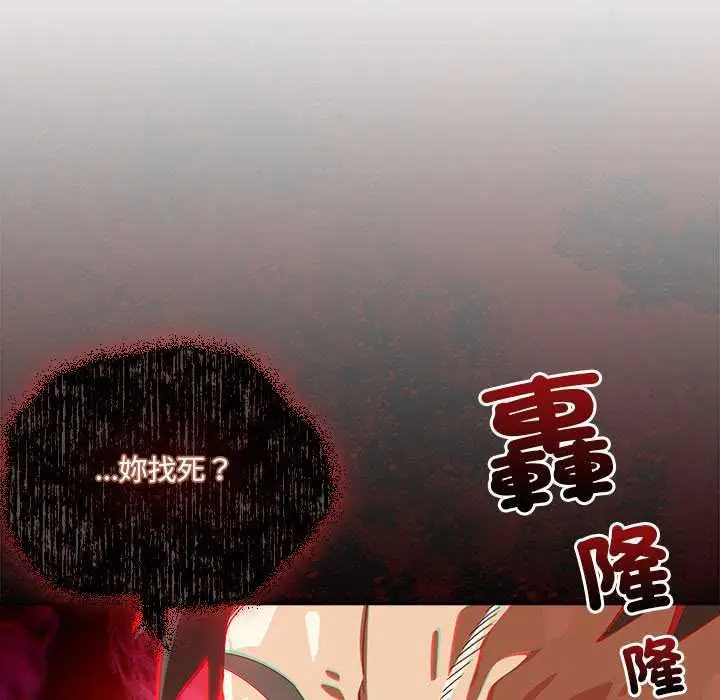漫画《与众不同的兄妹/我家的掌上明珠》第44话第152张图