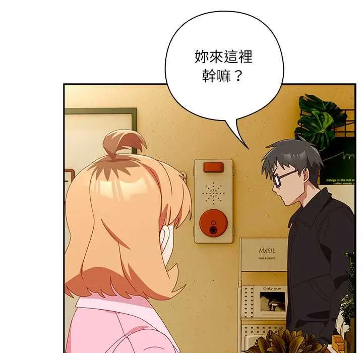漫画《与众不同的兄妹/我家的掌上明珠》第44话第158张图