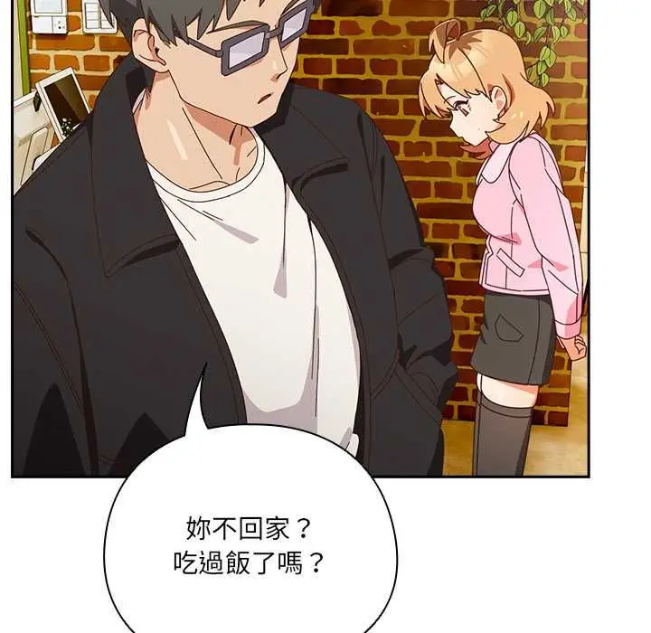 漫画《与众不同的兄妹/我家的掌上明珠》第44话第161张图