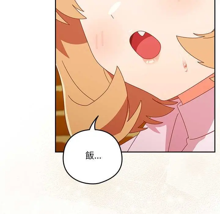 漫画《与众不同的兄妹/我家的掌上明珠》第44话第163张图