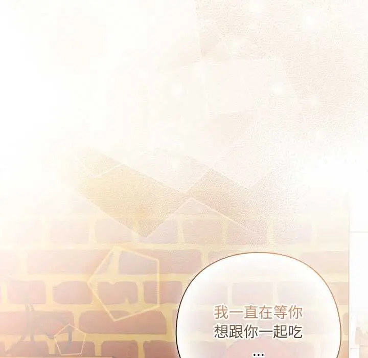 漫画《与众不同的兄妹/我家的掌上明珠》第44话第164张图
