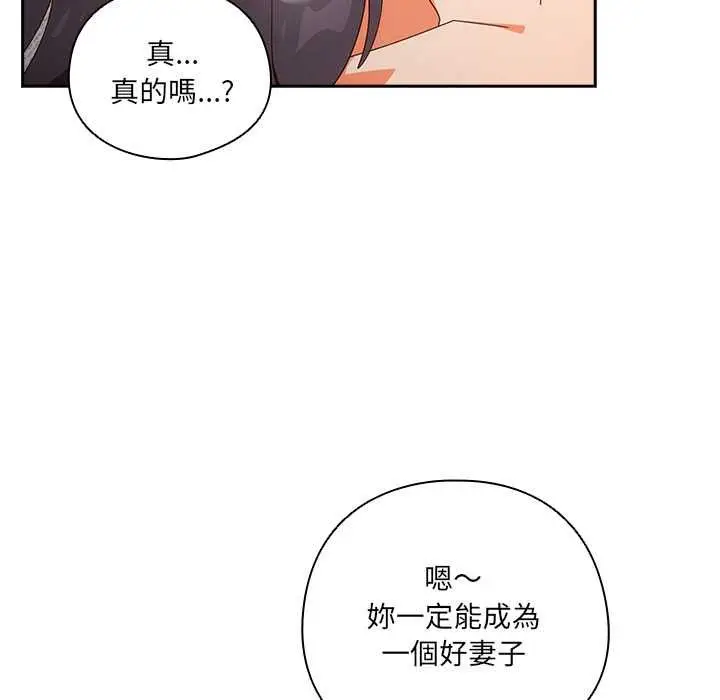 漫画《与众不同的兄妹/我家的掌上明珠》第44话第22张图