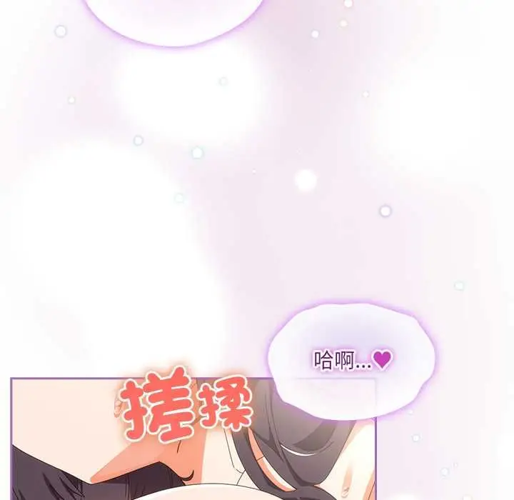 漫画《与众不同的兄妹/我家的掌上明珠》第44话第29张图