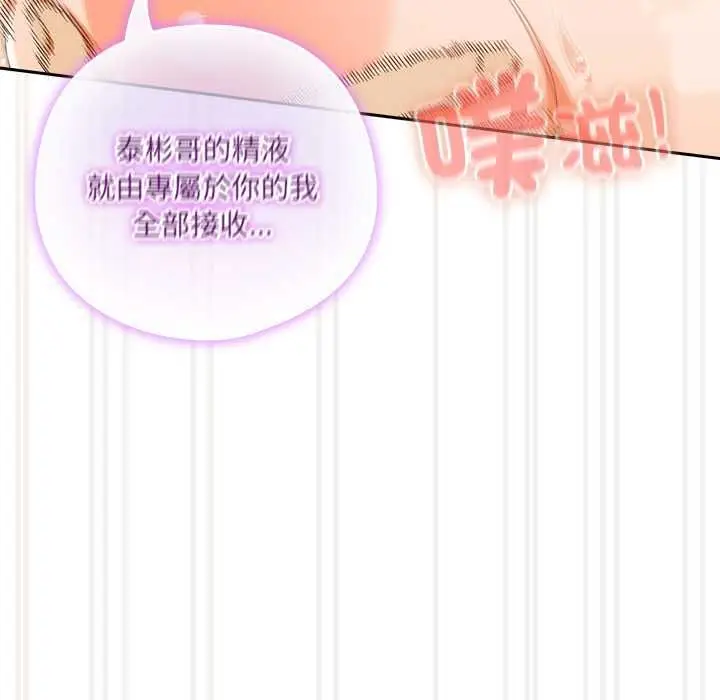 漫画《与众不同的兄妹/我家的掌上明珠》第44话第38张图