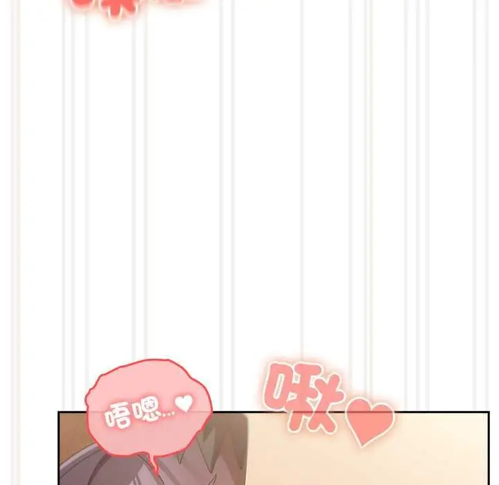漫画《与众不同的兄妹/我家的掌上明珠》第44话第5张图