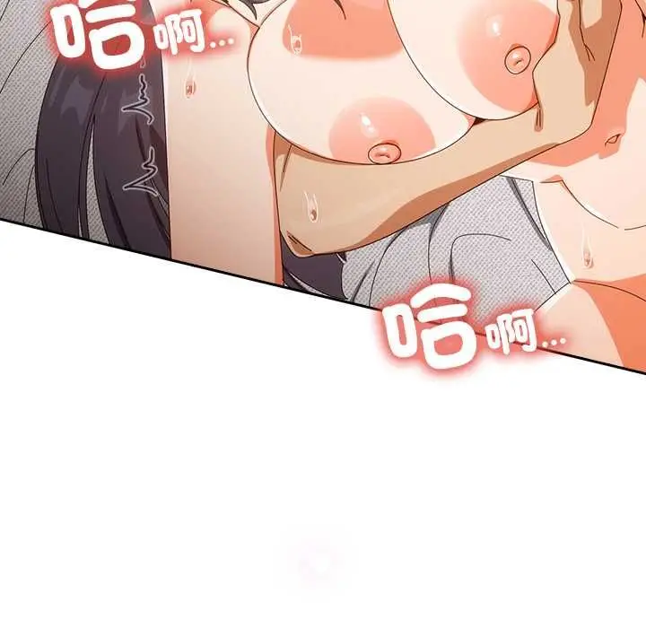 漫画《与众不同的兄妹/我家的掌上明珠》第44话第53张图