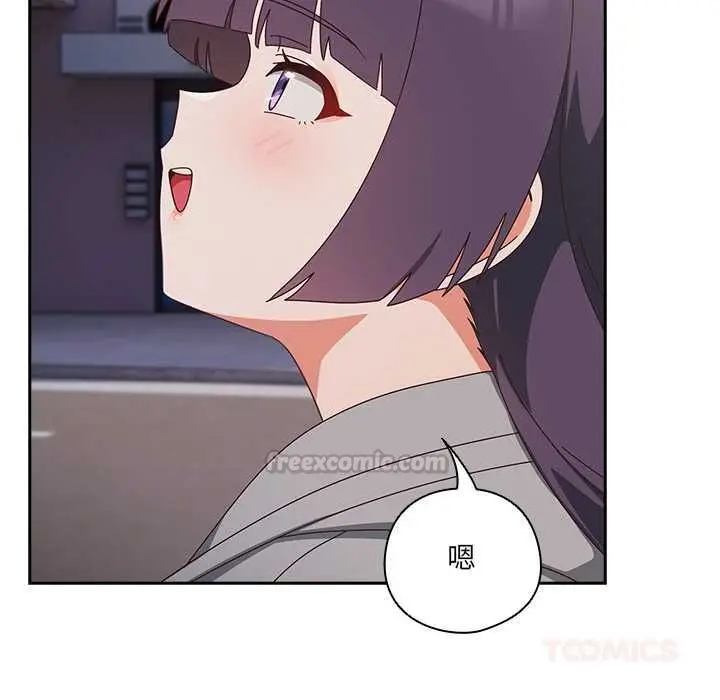 漫画《与众不同的兄妹/我家的掌上明珠》第44话第75张图