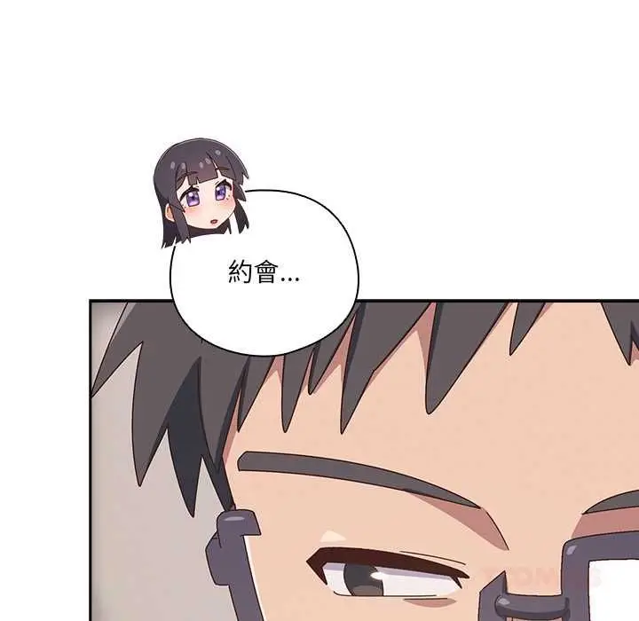 漫画《与众不同的兄妹/我家的掌上明珠》第44话第84张图