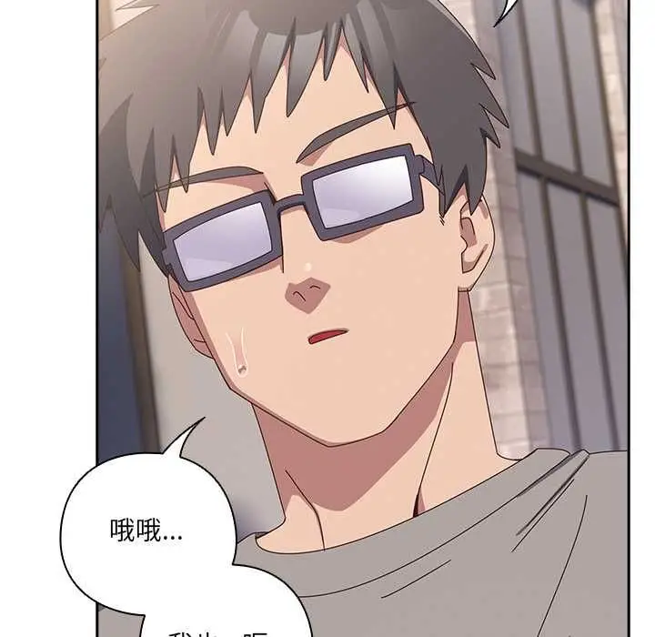 漫画《与众不同的兄妹/我家的掌上明珠》第44话第94张图