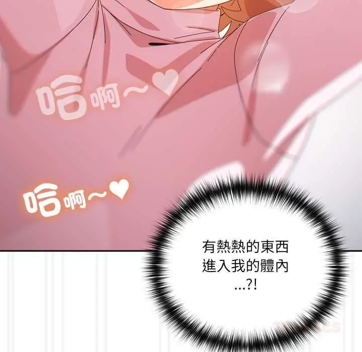 漫画《与众不同的兄妹/我家的掌上明珠》第47话第100张图