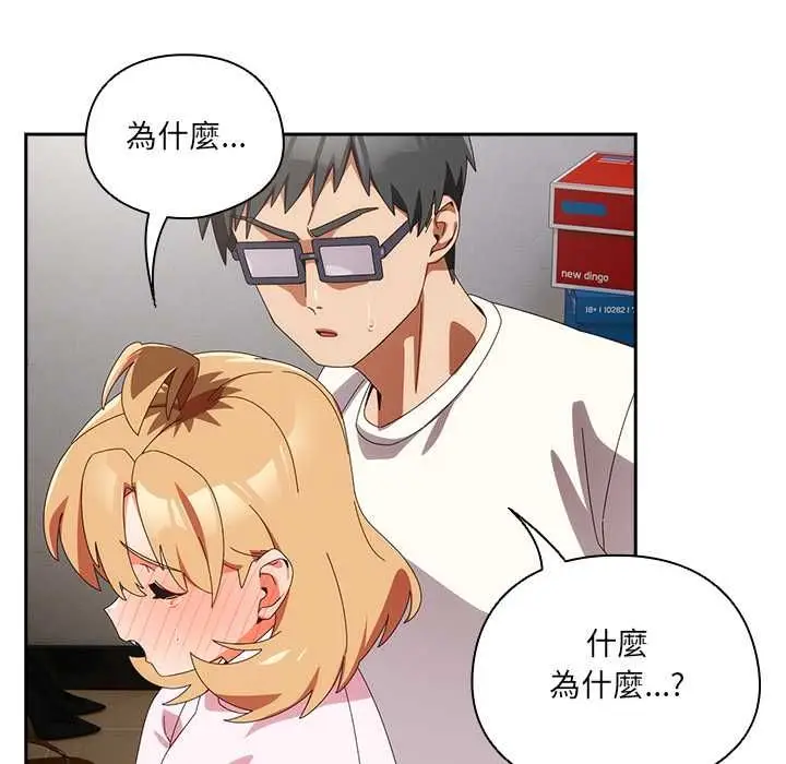 漫画《与众不同的兄妹/我家的掌上明珠》第47话第115张图