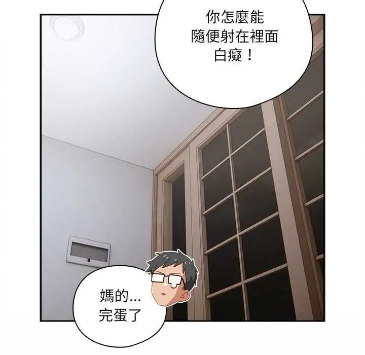 漫画《与众不同的兄妹/我家的掌上明珠》第47话第119张图