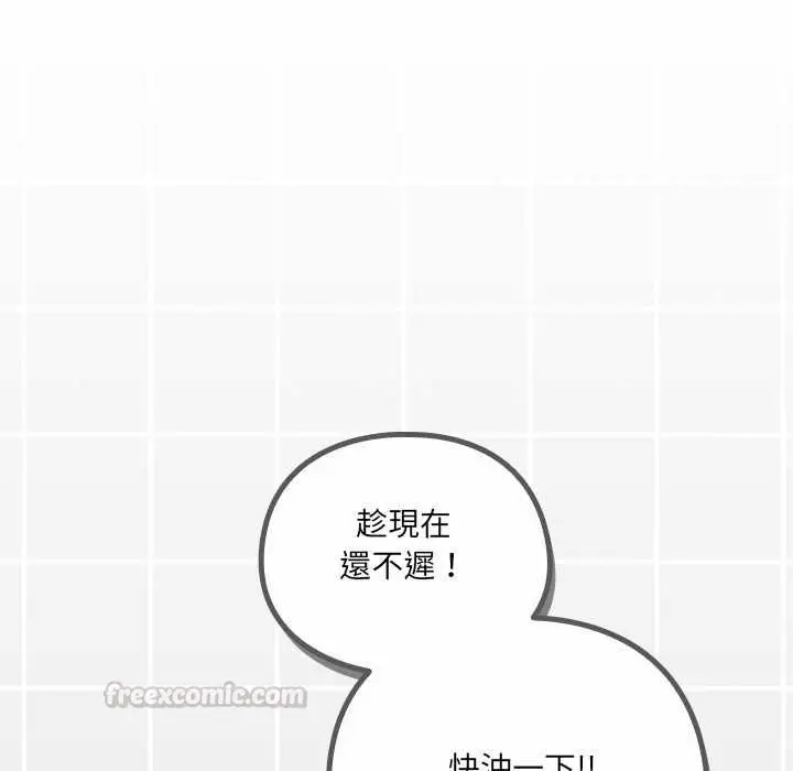 漫画《与众不同的兄妹/我家的掌上明珠》第47话第120张图