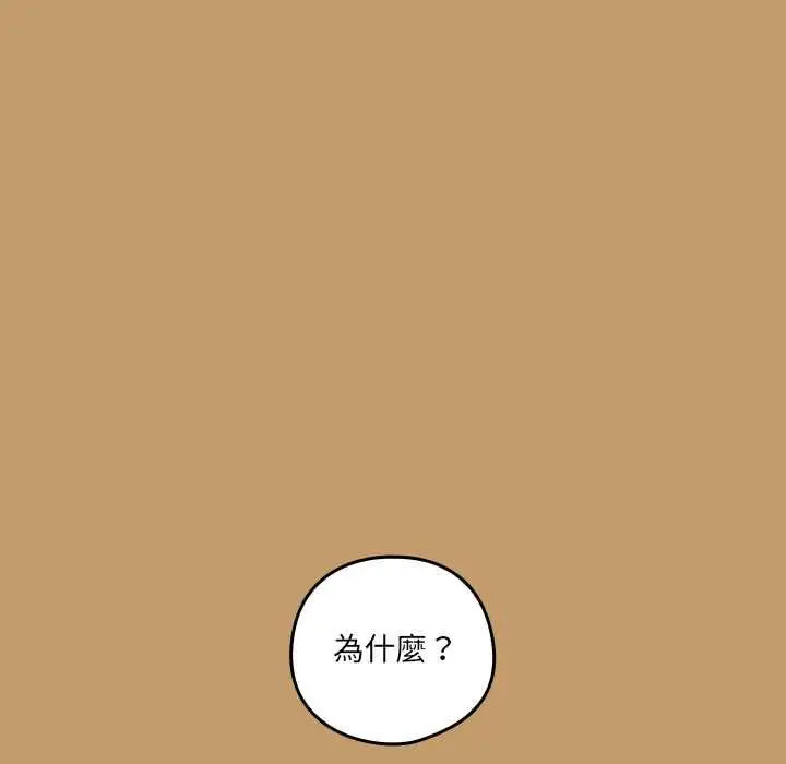 漫画《与众不同的兄妹/我家的掌上明珠》第47话第13张图