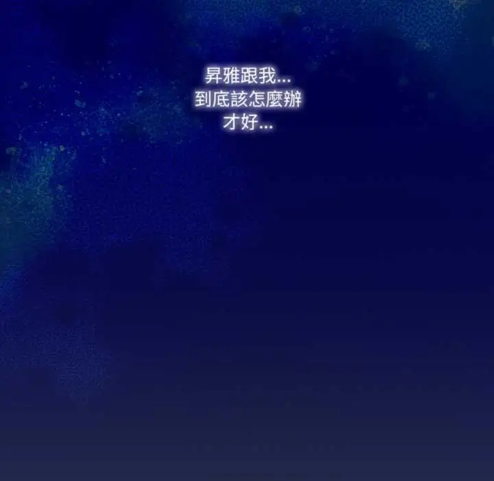 漫画《与众不同的兄妹/我家的掌上明珠》第47话第163张图