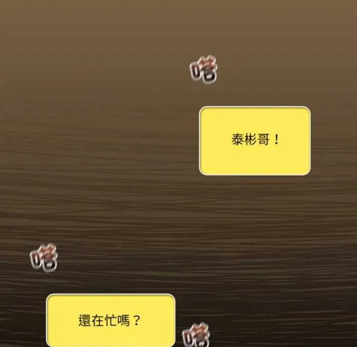 漫画《与众不同的兄妹/我家的掌上明珠》第47话第174张图