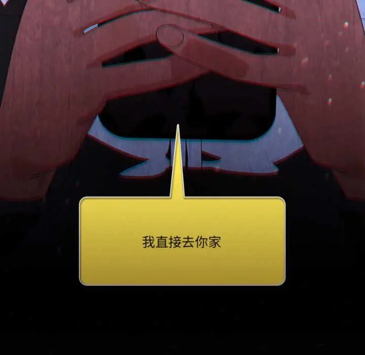 漫画《与众不同的兄妹/我家的掌上明珠》第47话第183张图