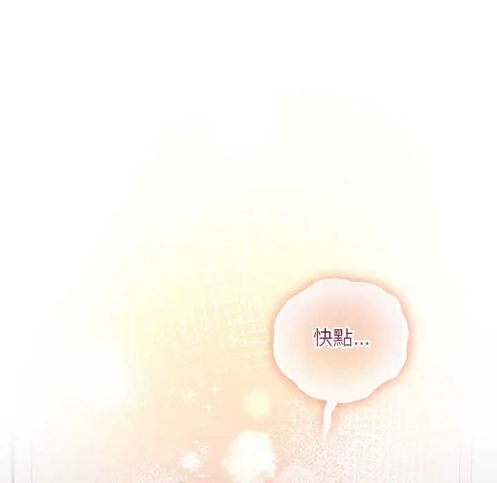 漫画《与众不同的兄妹/我家的掌上明珠》第47话第22张图