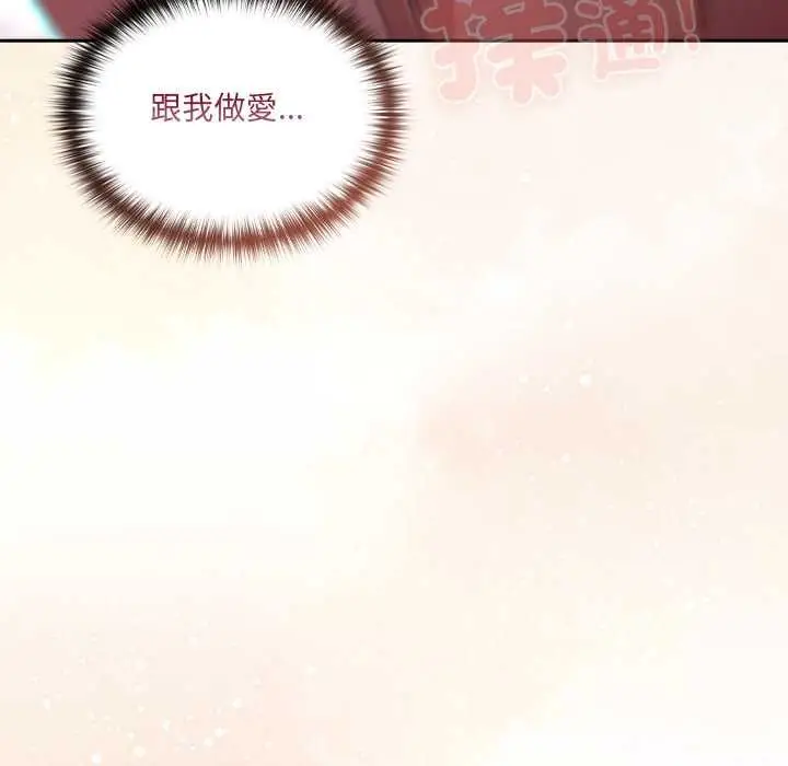 漫画《与众不同的兄妹/我家的掌上明珠》第47话第31张图