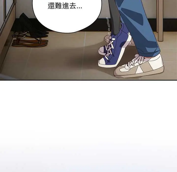 漫画《与众不同的兄妹/我家的掌上明珠》第47话第43张图