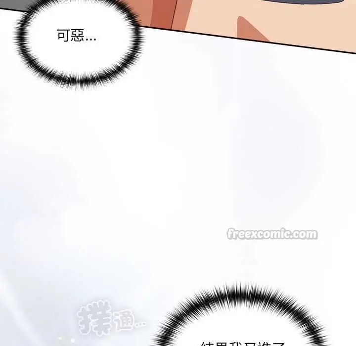 漫画《与众不同的兄妹/我家的掌上明珠》第47话第45张图