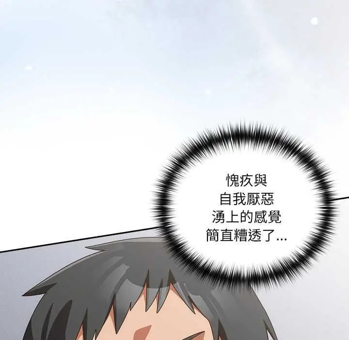 漫画《与众不同的兄妹/我家的掌上明珠》第47话第48张图
