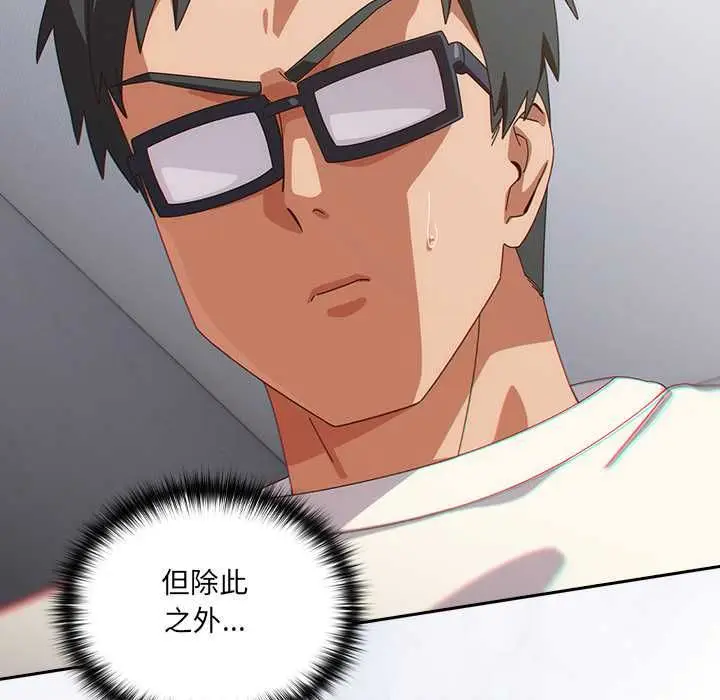 漫画《与众不同的兄妹/我家的掌上明珠》第47话第49张图