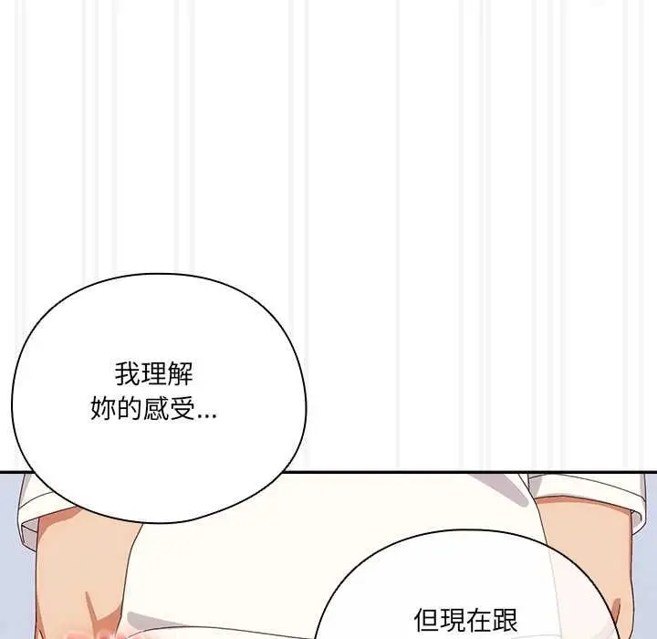 漫画《与众不同的兄妹/我家的掌上明珠》第47话第65张图