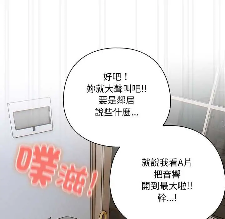 漫画《与众不同的兄妹/我家的掌上明珠》第47话第71张图