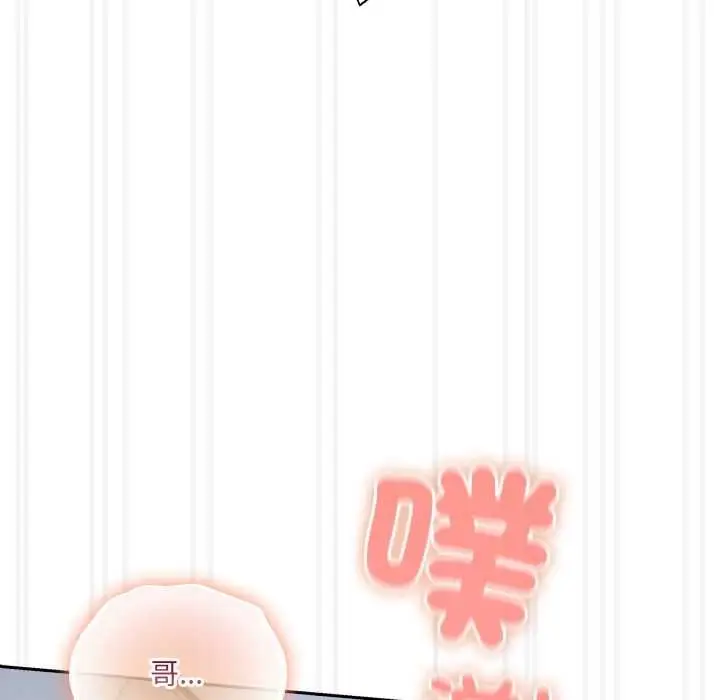 漫画《与众不同的兄妹/我家的掌上明珠》第47话第74张图