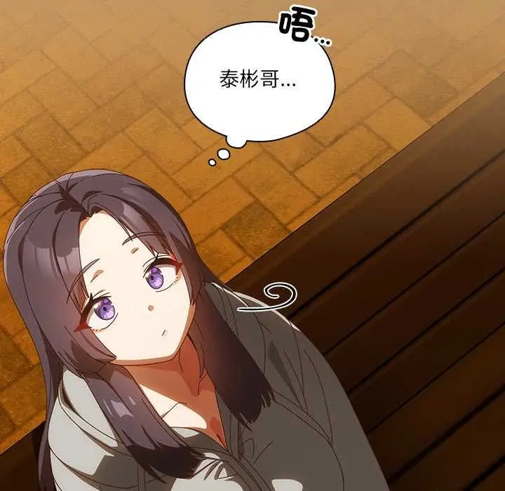 漫画《与众不同的兄妹/我家的掌上明珠》第47话第8张图