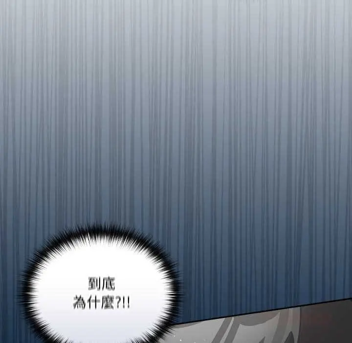 漫画《与众不同的兄妹/我家的掌上明珠》第47话第84张图
